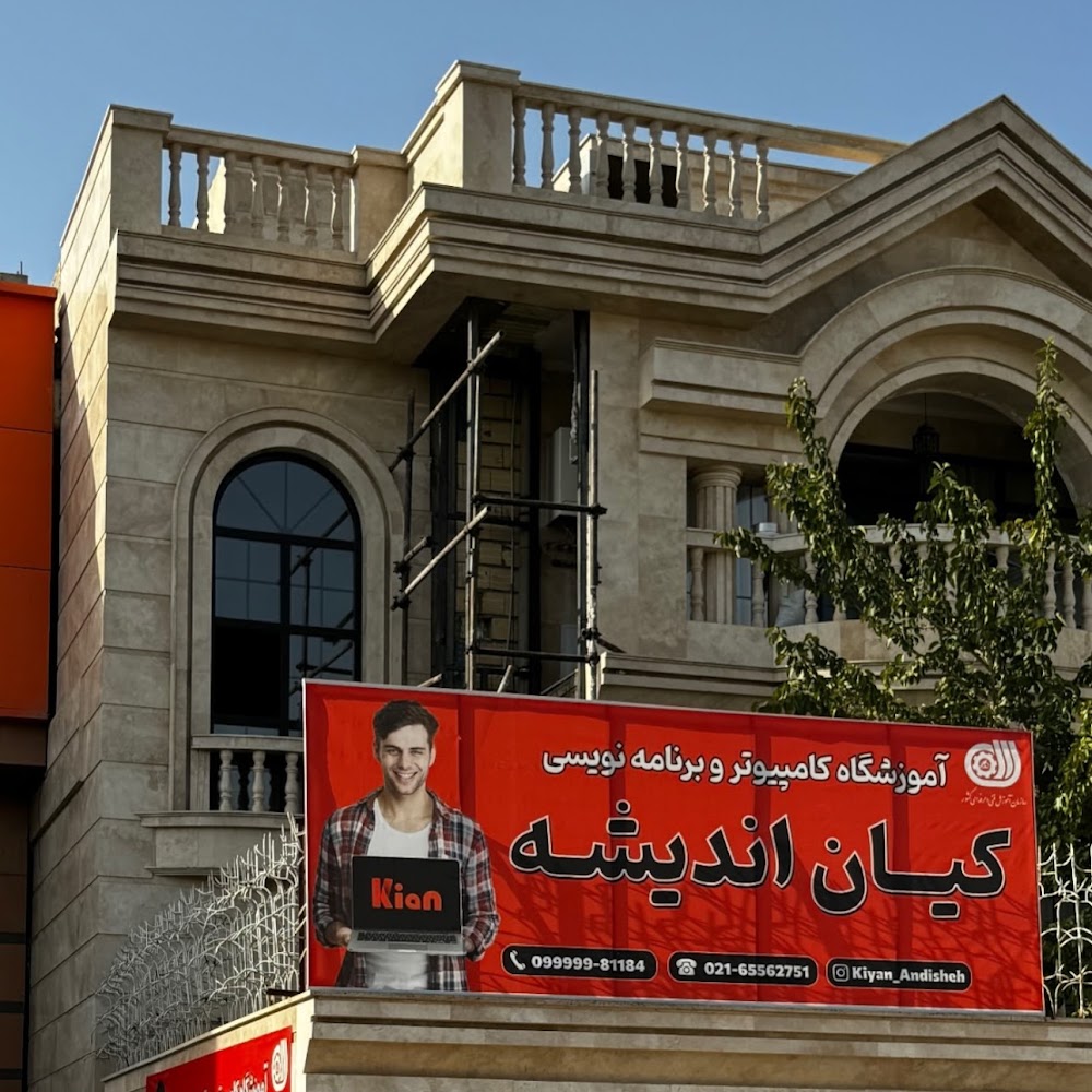 آموزشگاه کامپیوتر دکتر هدایتی