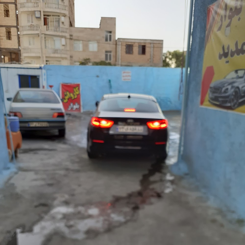 کارواش بلوار