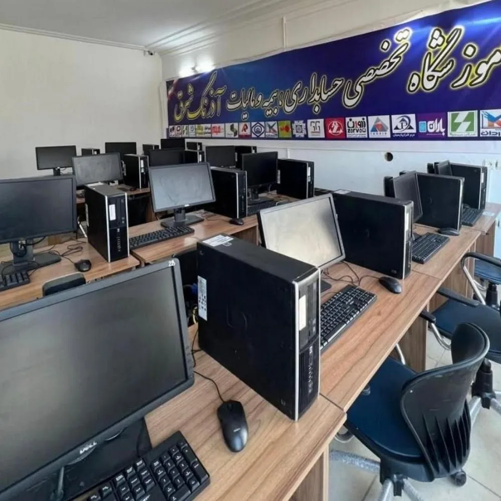 آموزشگاه حسابداری آذرنگ شرق