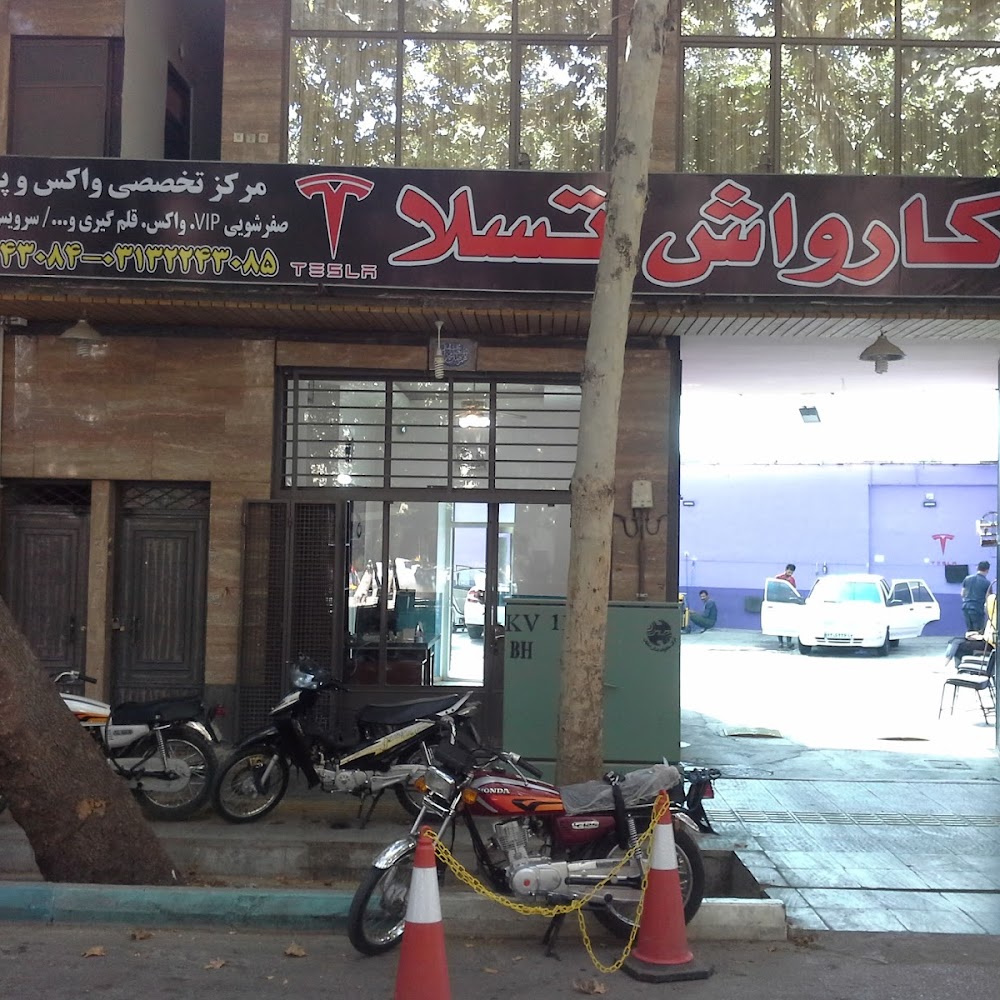 کارواش تسلا