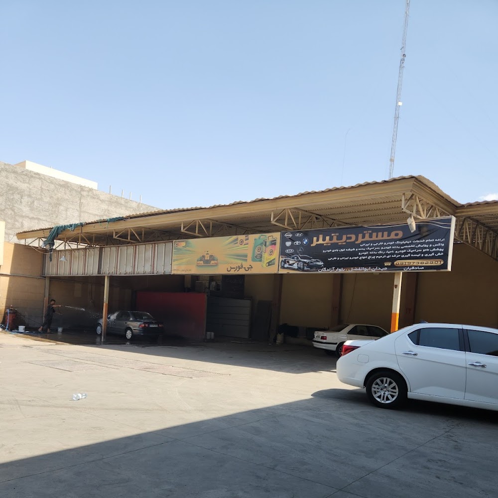 ایران کارواش