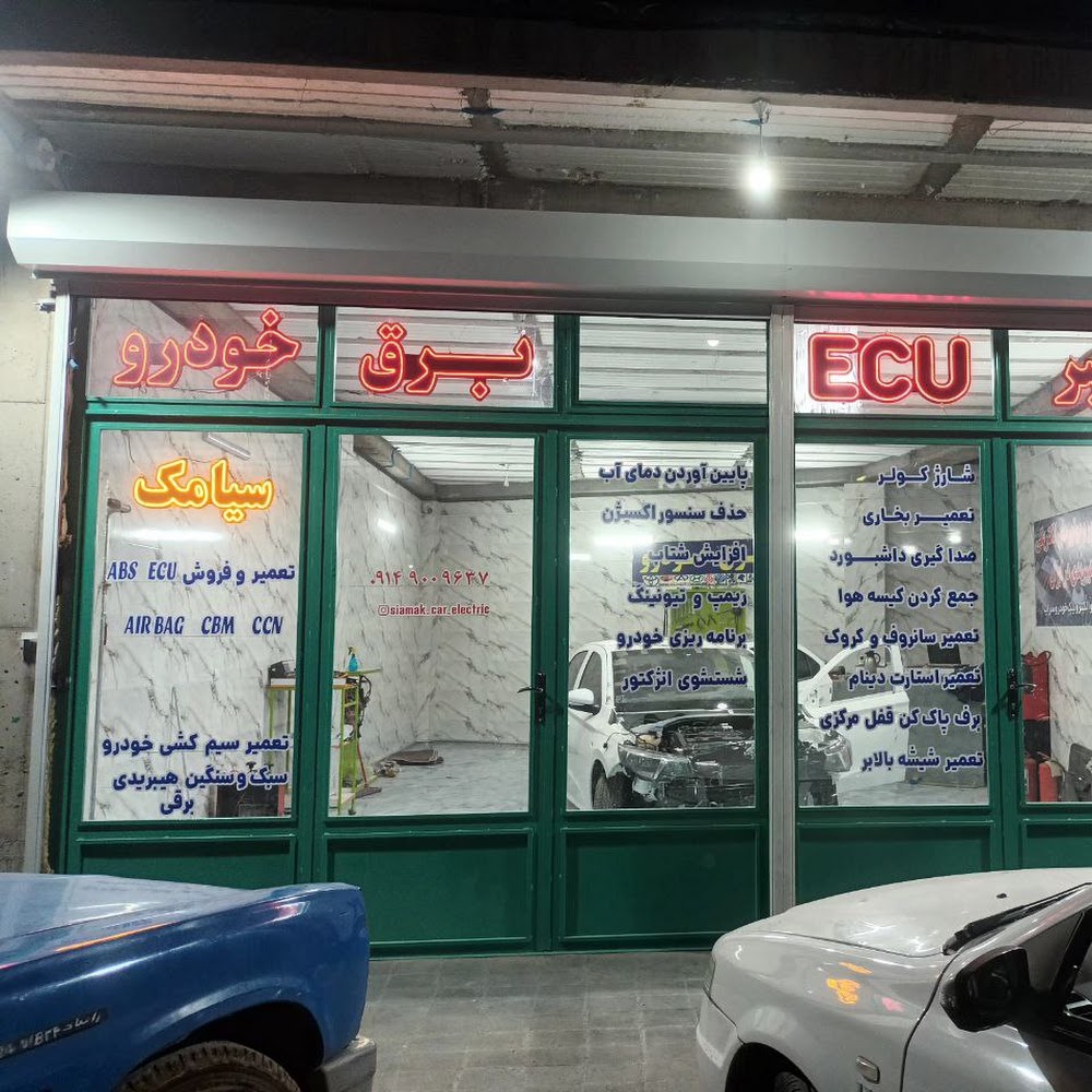 تعمیر ECU و برق خودرو سراب سیامک