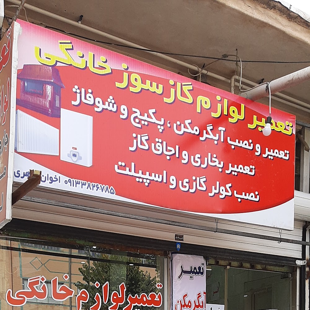 تعمیرات کامپیوتر و پرینتر پارسیان