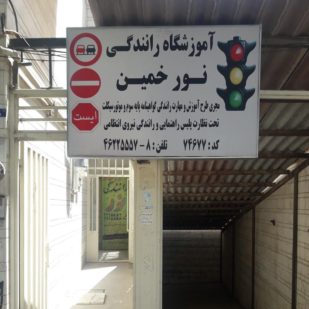 تعمیرگاه تخصصی نیسان برادران محمودی
