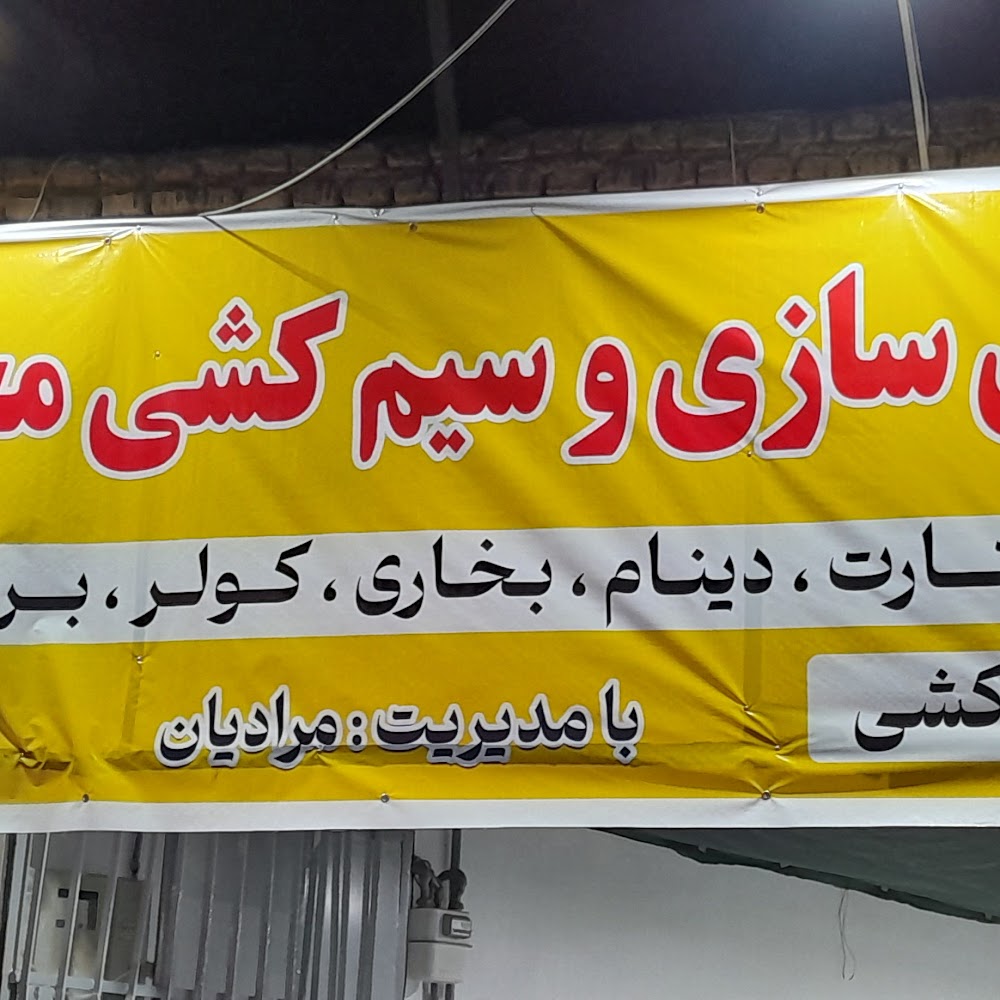 اتوسرویس امین اسپانبر (نانو کارواش)