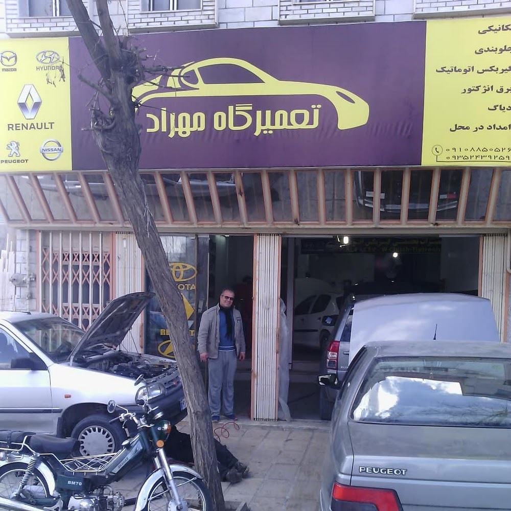 Borujerd Technical and Professional School for Boys