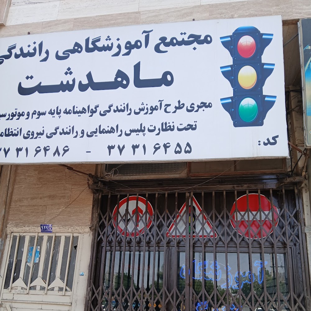 تعمیرگاه تخصصی برادران
