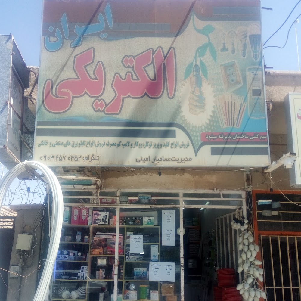 نمایندگی تعمیرات تلویزیون
