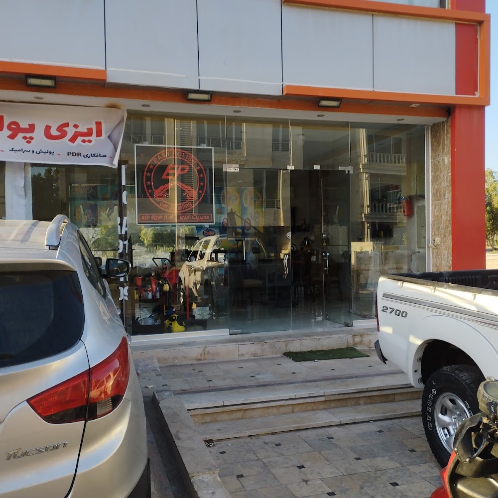 کارواش بزرگ کیش