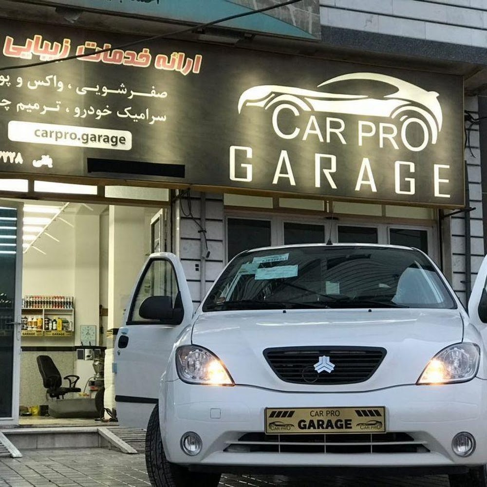 کارواش سقر
