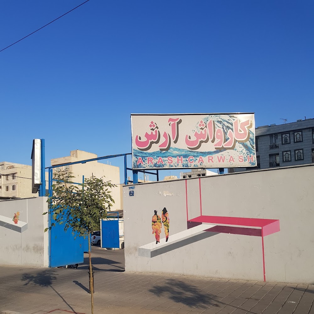 کارواش آرش