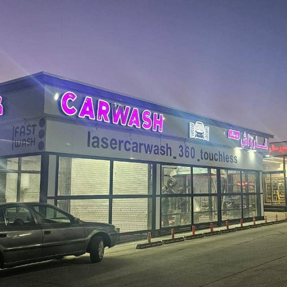 کارواش چیتگر
