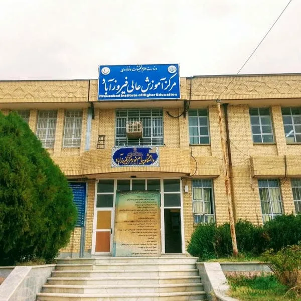 Firouzabad Institute Of Higher Education