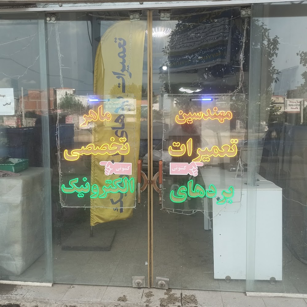 سپهر رایانه