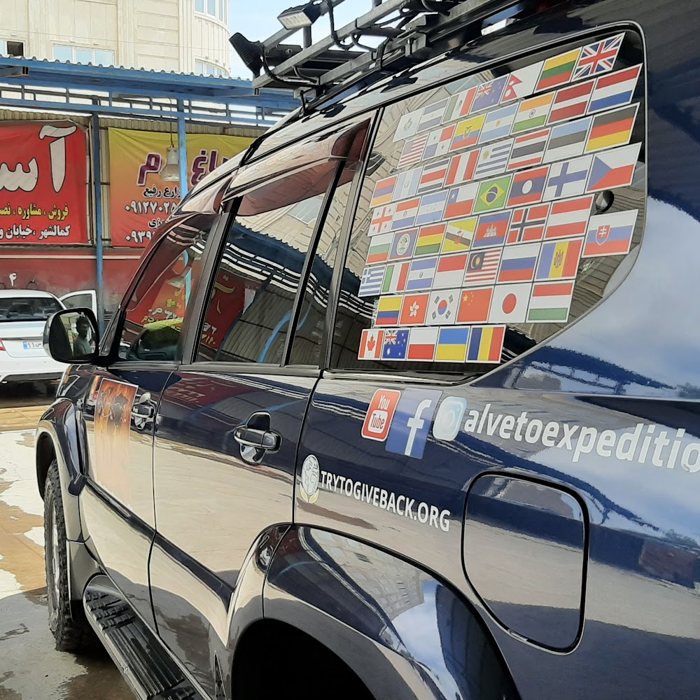 Carwash pedal _ کارواش پدال