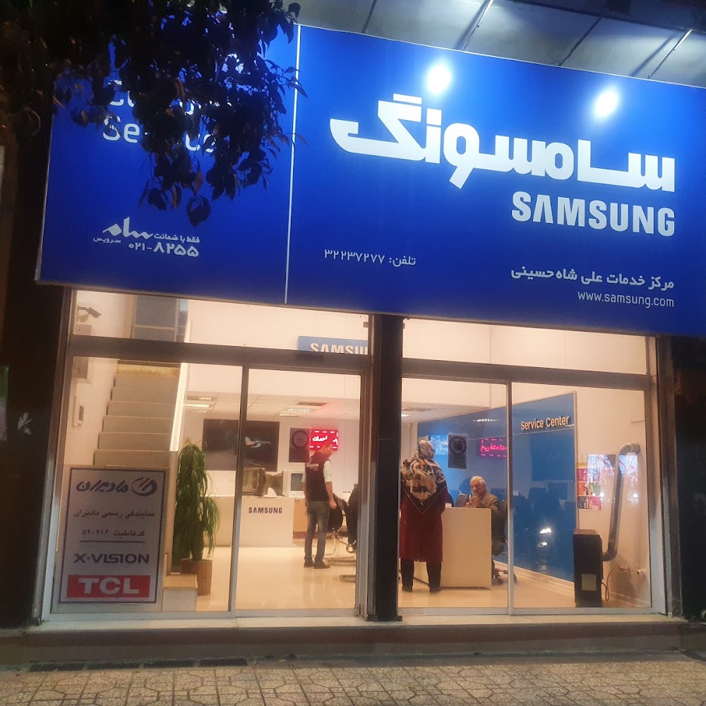 تعمیرگاه الکترونیک شاهینی