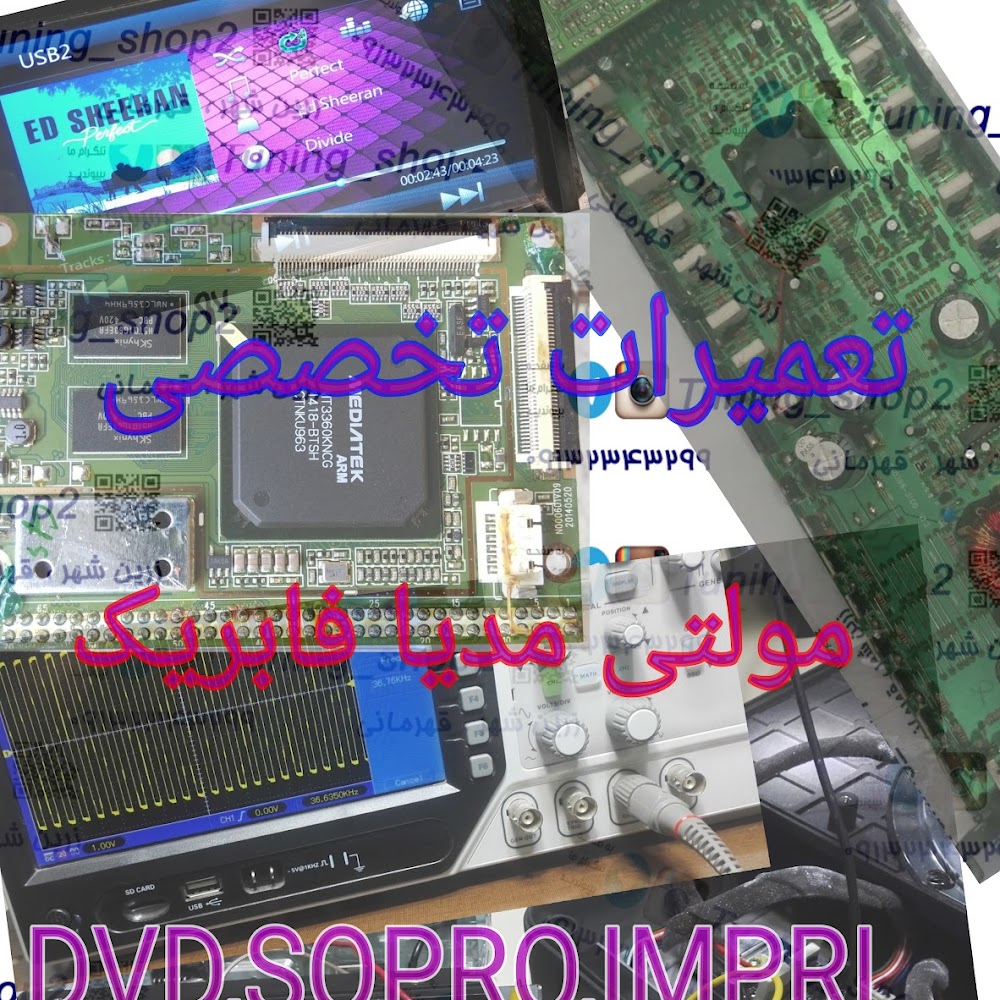 کلینیک تخصصی الکترونیک خودرو