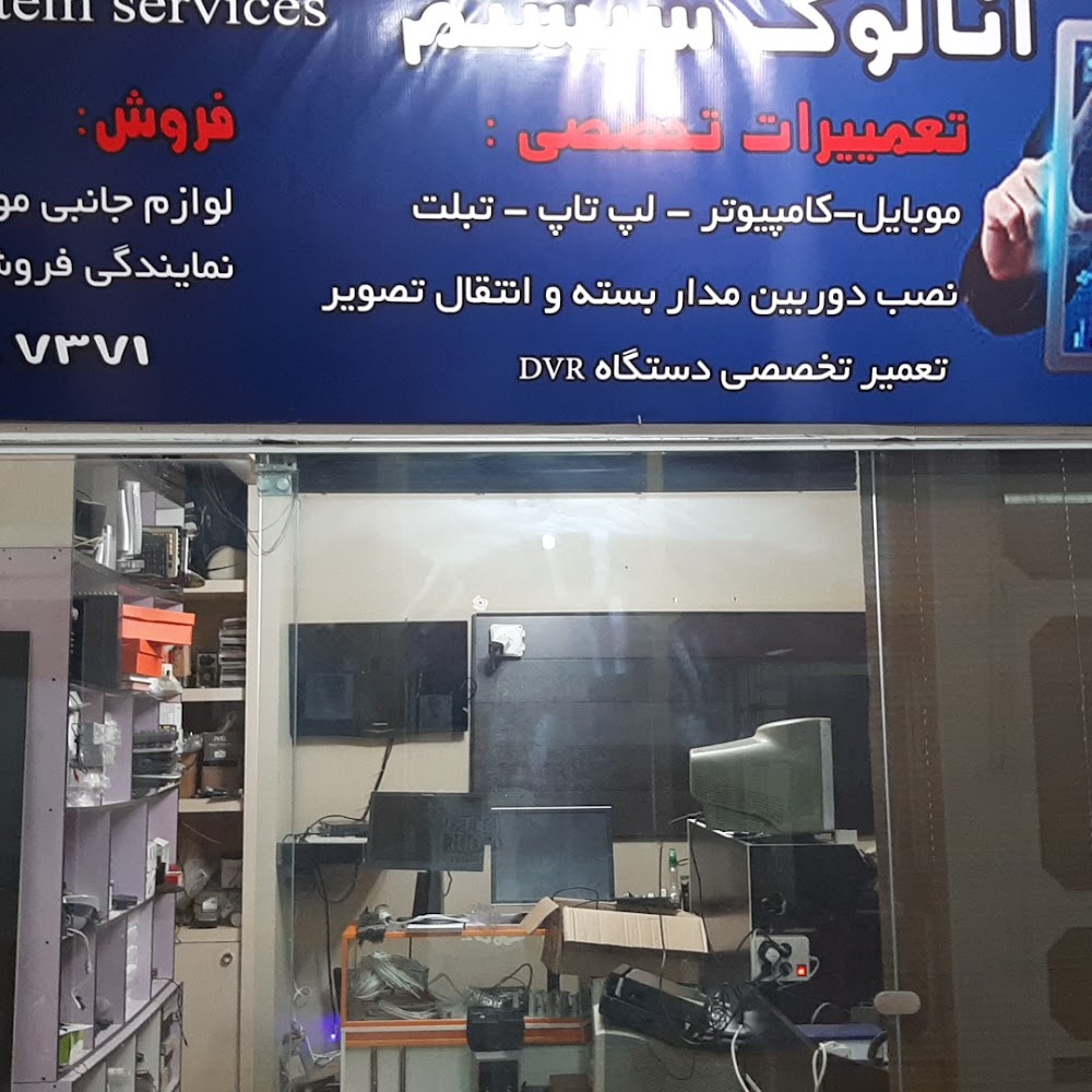 تعمیرات