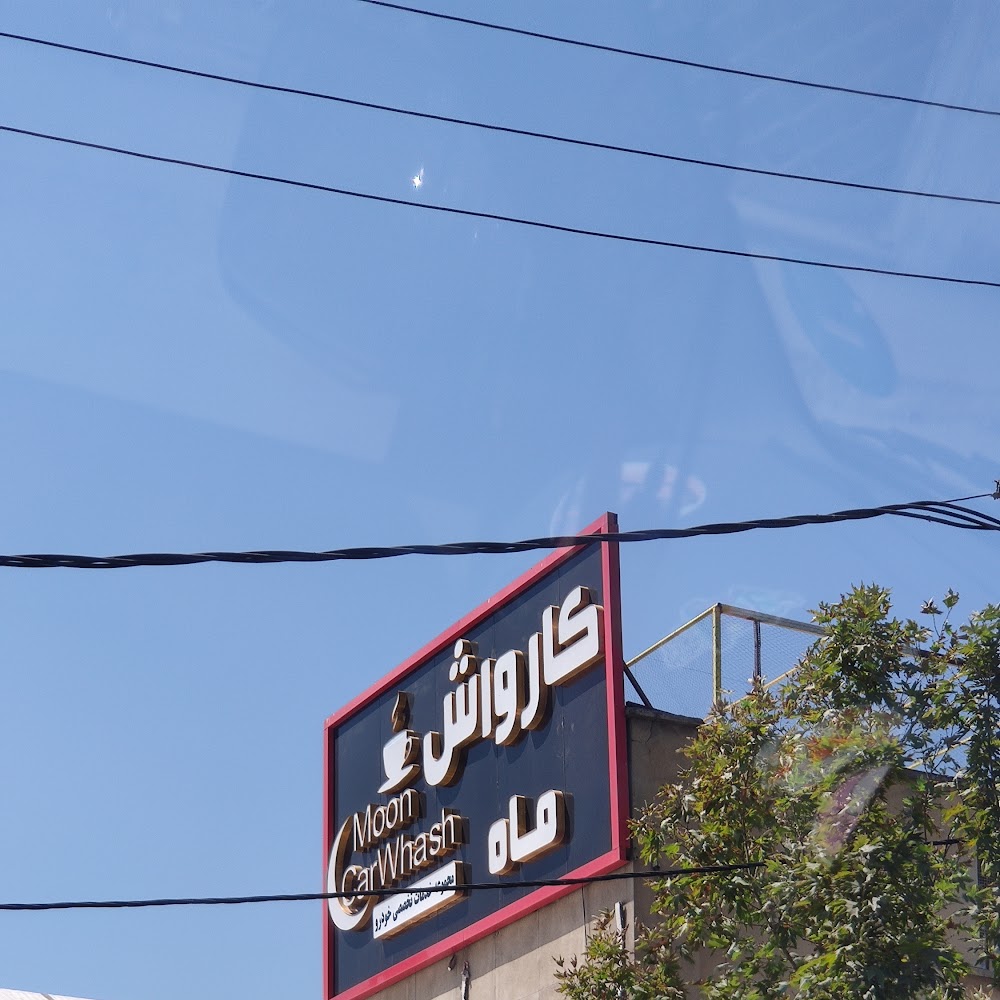 کارواش جی