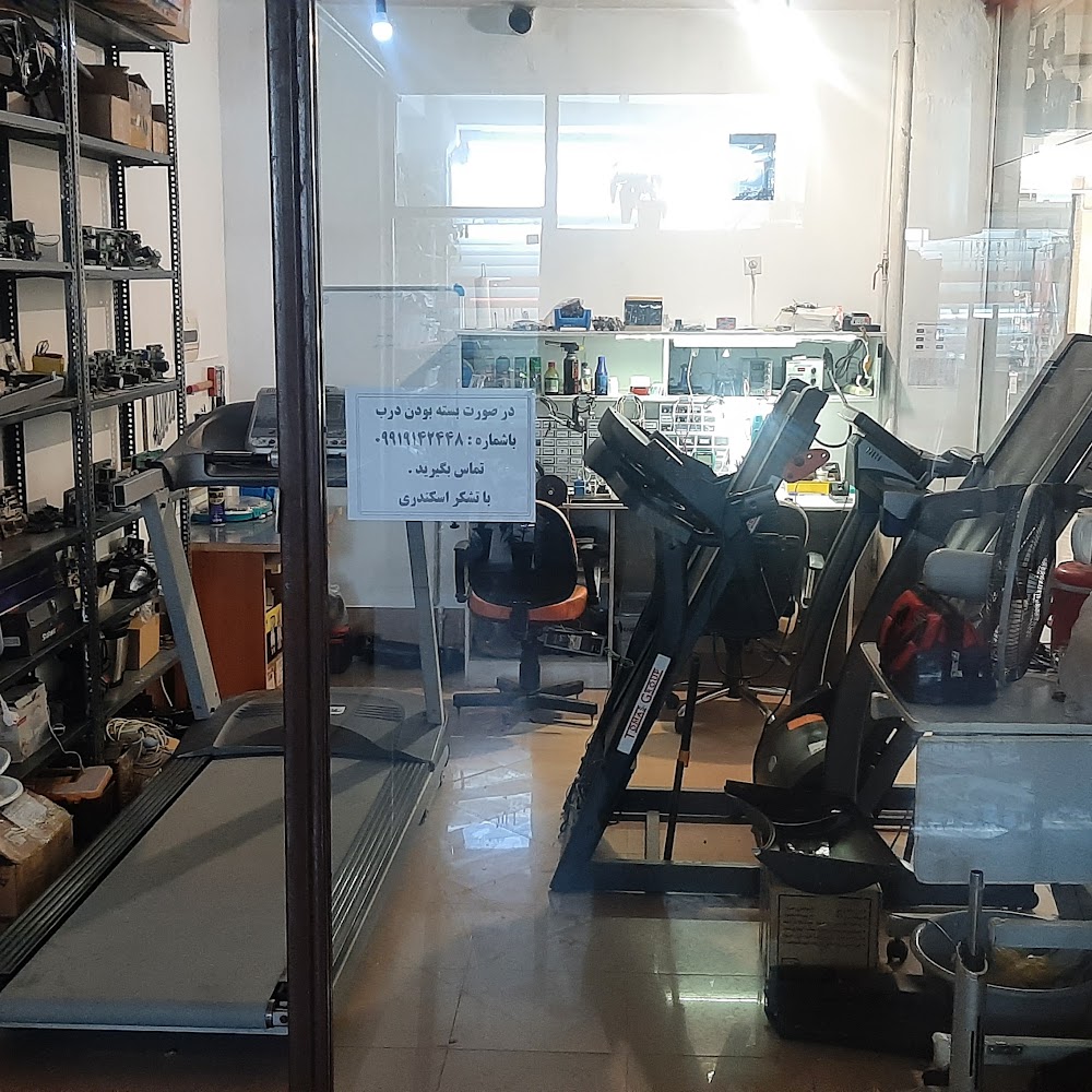 تعمیرگاه تردمیل بهترونیک