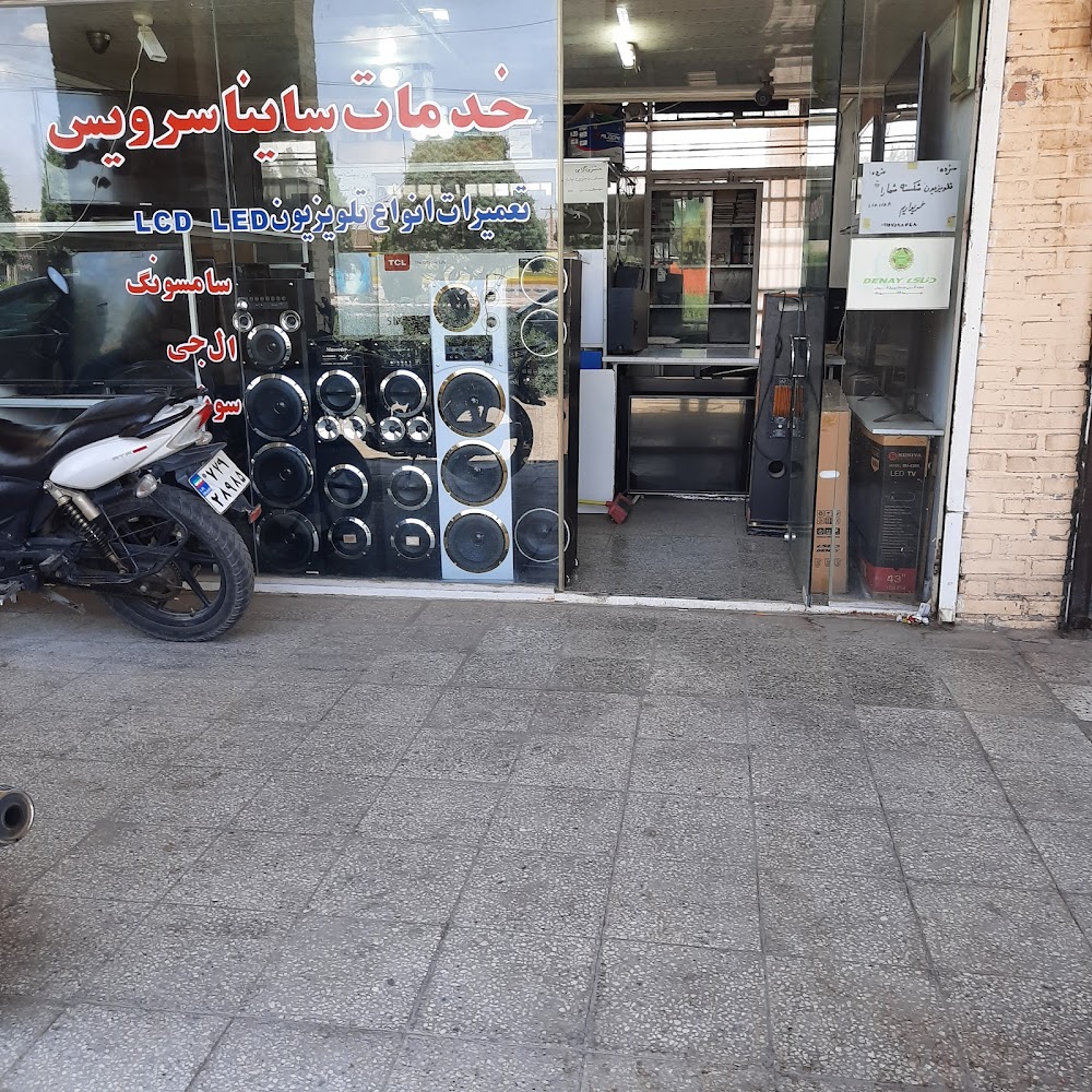 نمایندکی تعمیرات تخصصی تلویزیون خوشدل