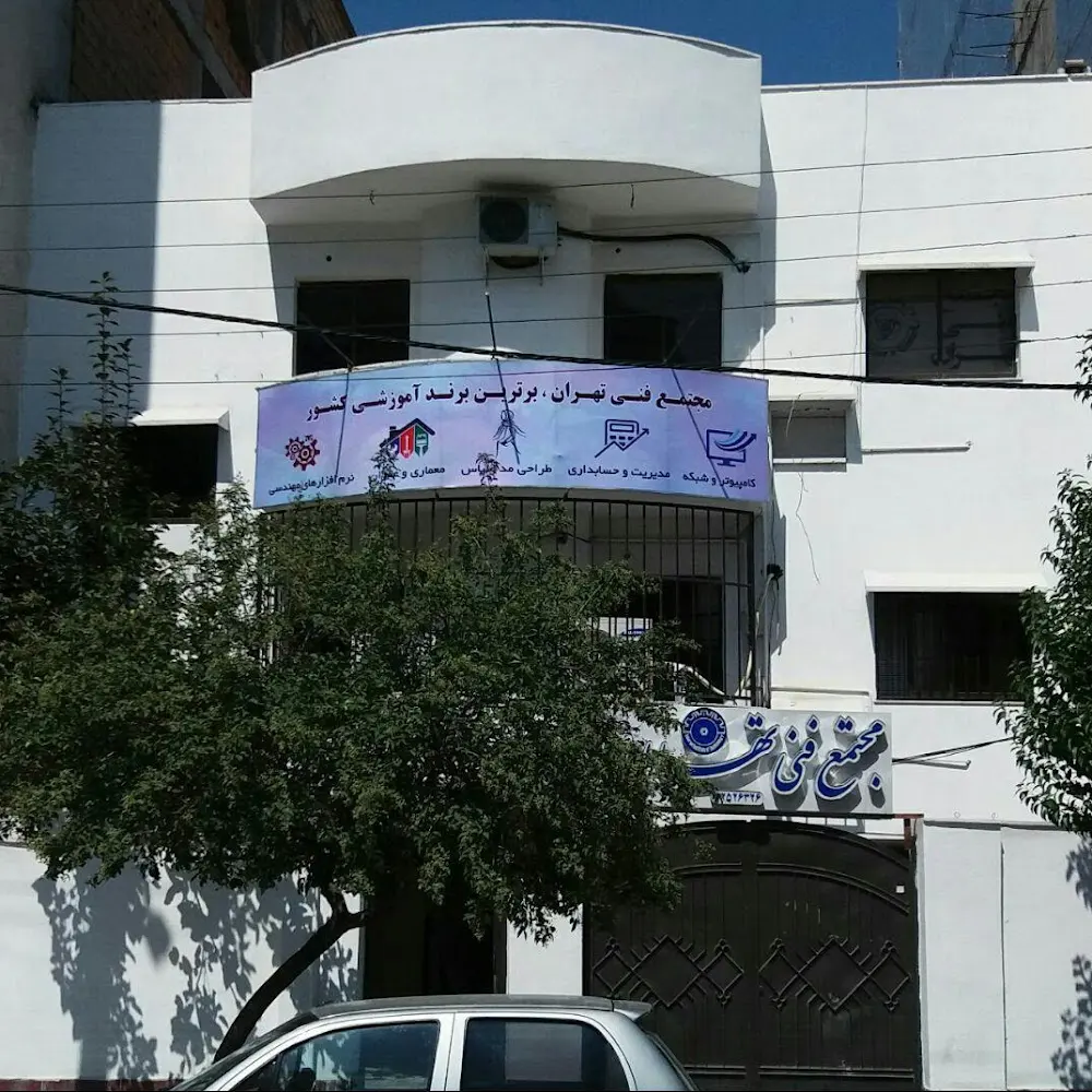مجتمع فنی تهران نمایندگی گرگان پلاس