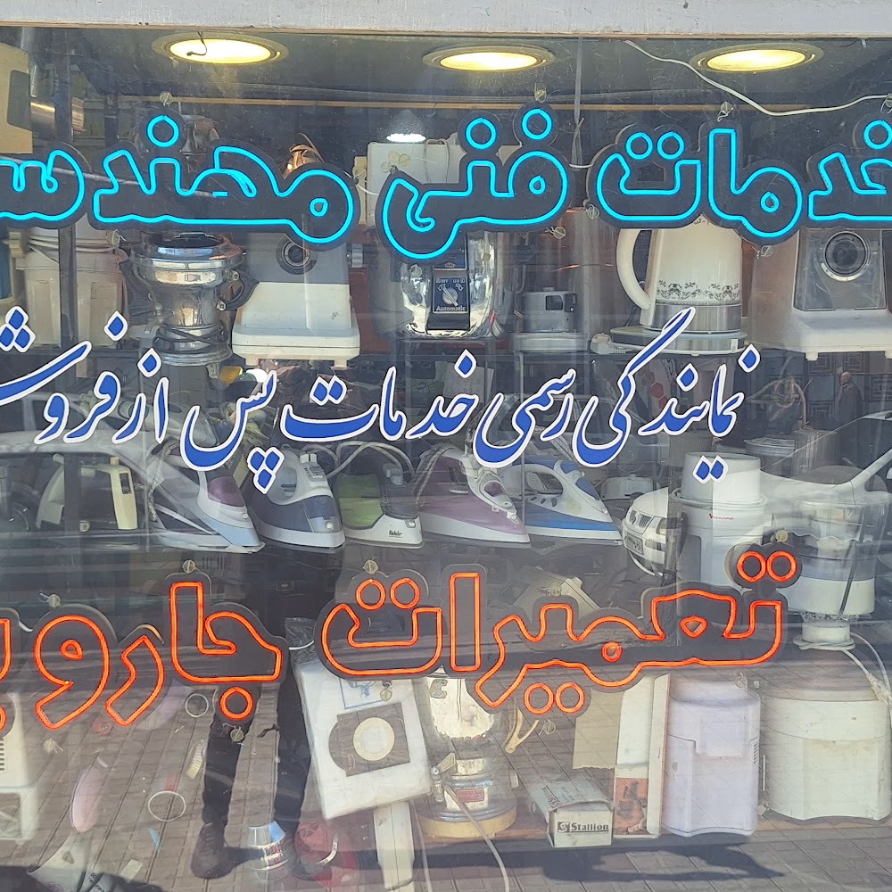 تعمیرگآه پکیج ایمانی