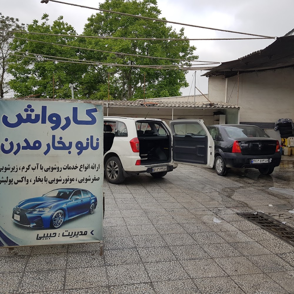 کارواش و تعویض روغن صداقت