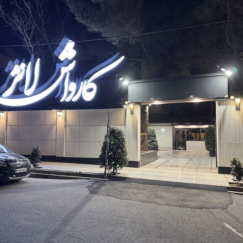 کارواش البرز