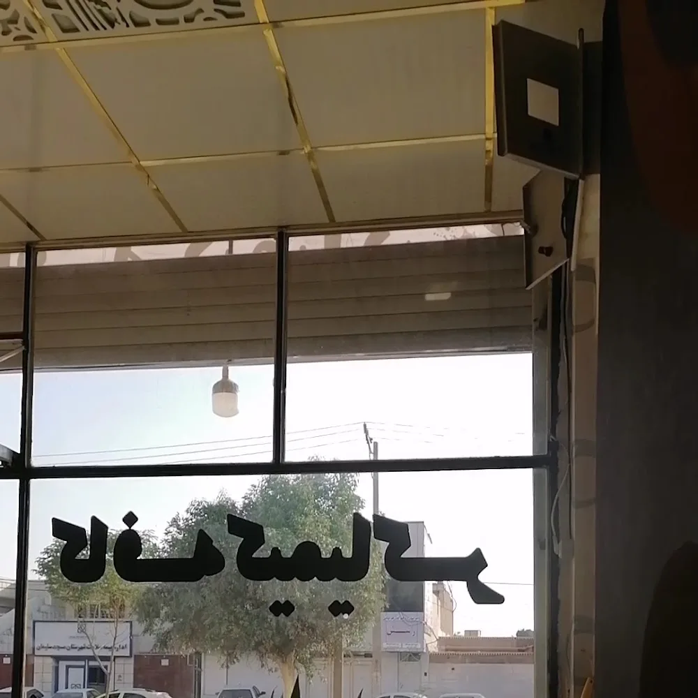 آموزشگاه رسش