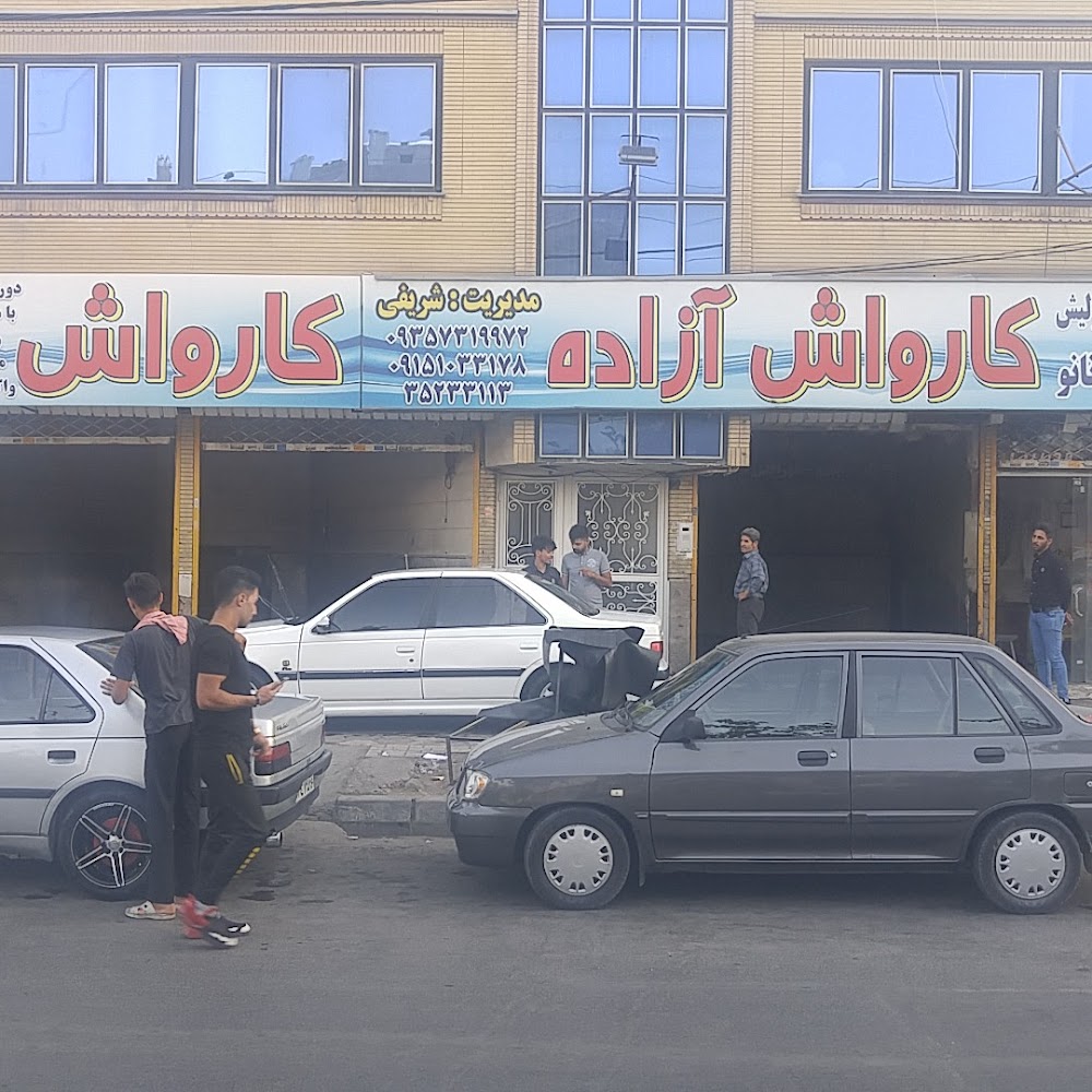 کارواش ازاده