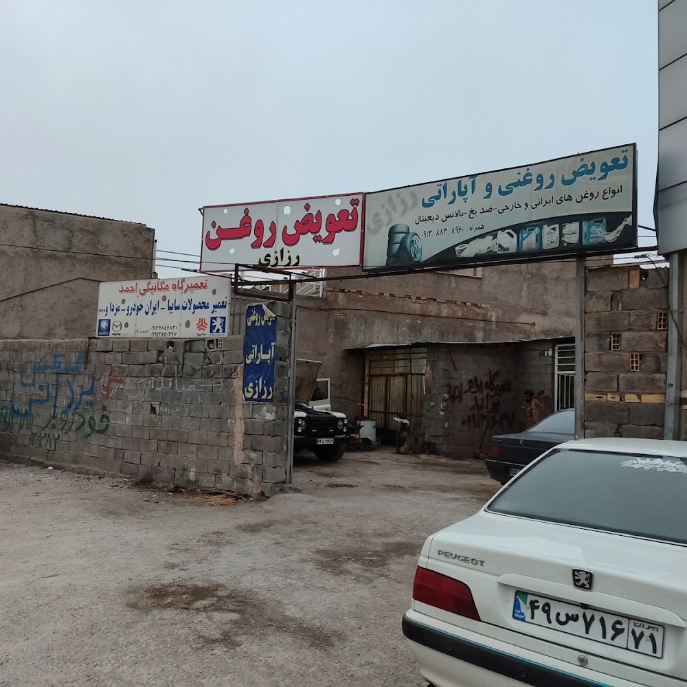کارواش بخشش