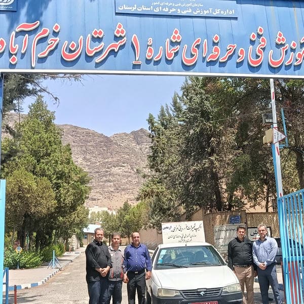 اداره کل فنی حرفه ای استان لرستان