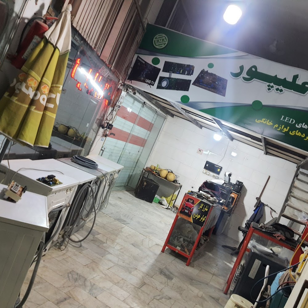 تعمیرات لوازم خانگی (نمایندگی گلدیران و الکترواستیل)