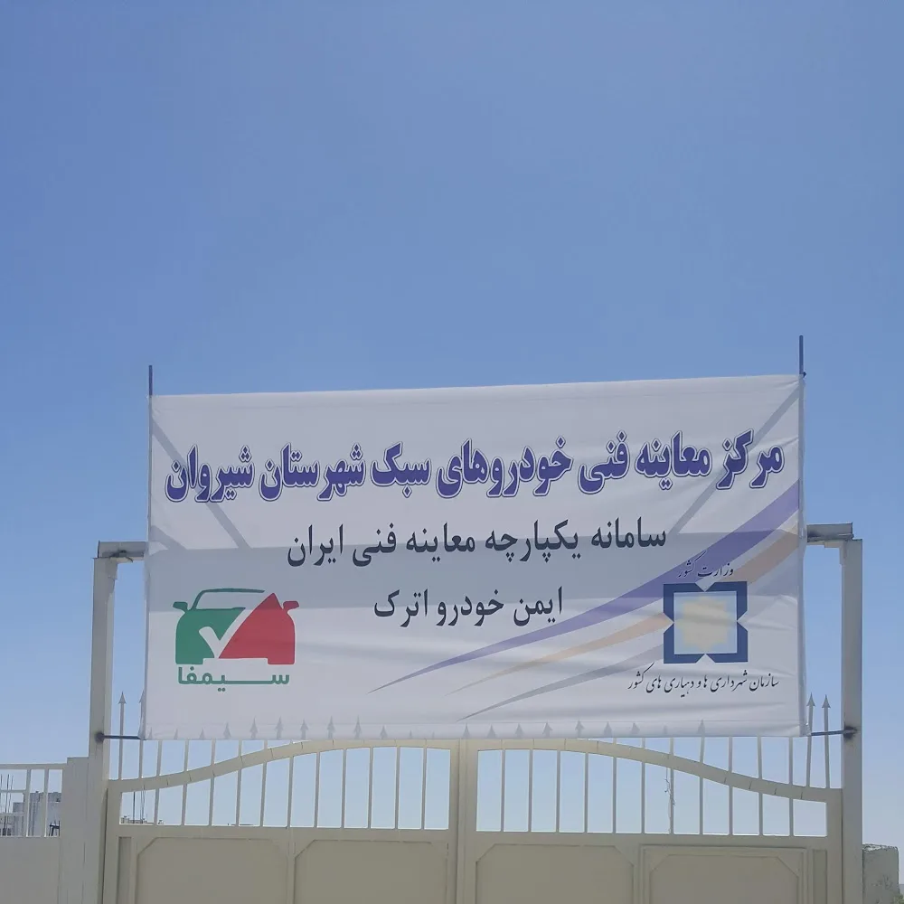 تعمیرگاه فنی تخصصی سیتروئن (خدمتگذار)