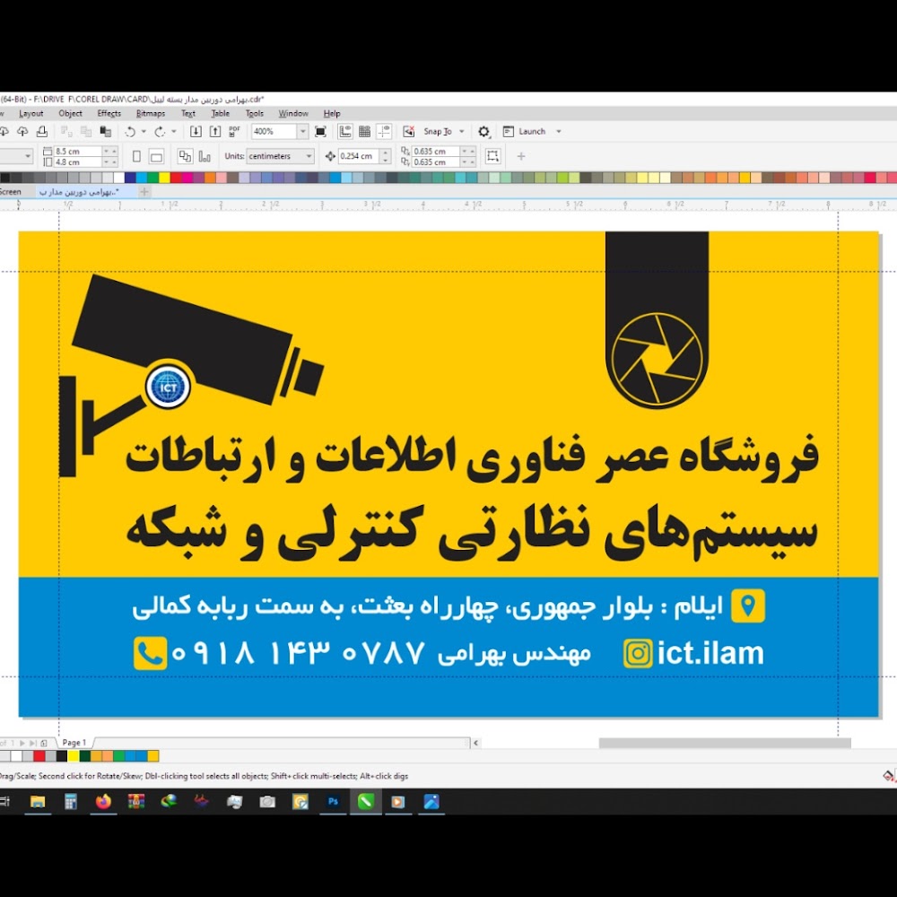 فروشگاه عصر فناوری دوربین مداربسته کامپیوتر لپ تاپ