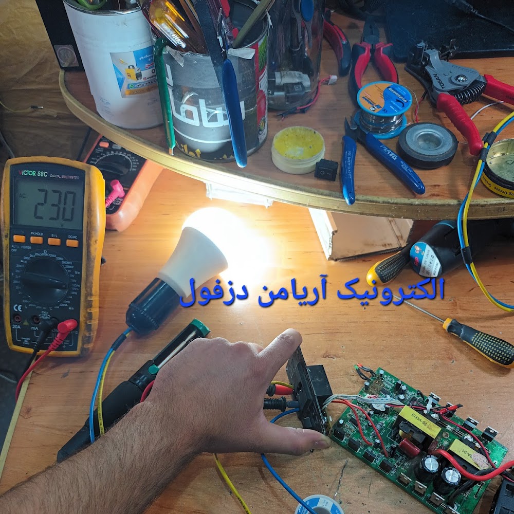 خدمات الکترونیک آریامن