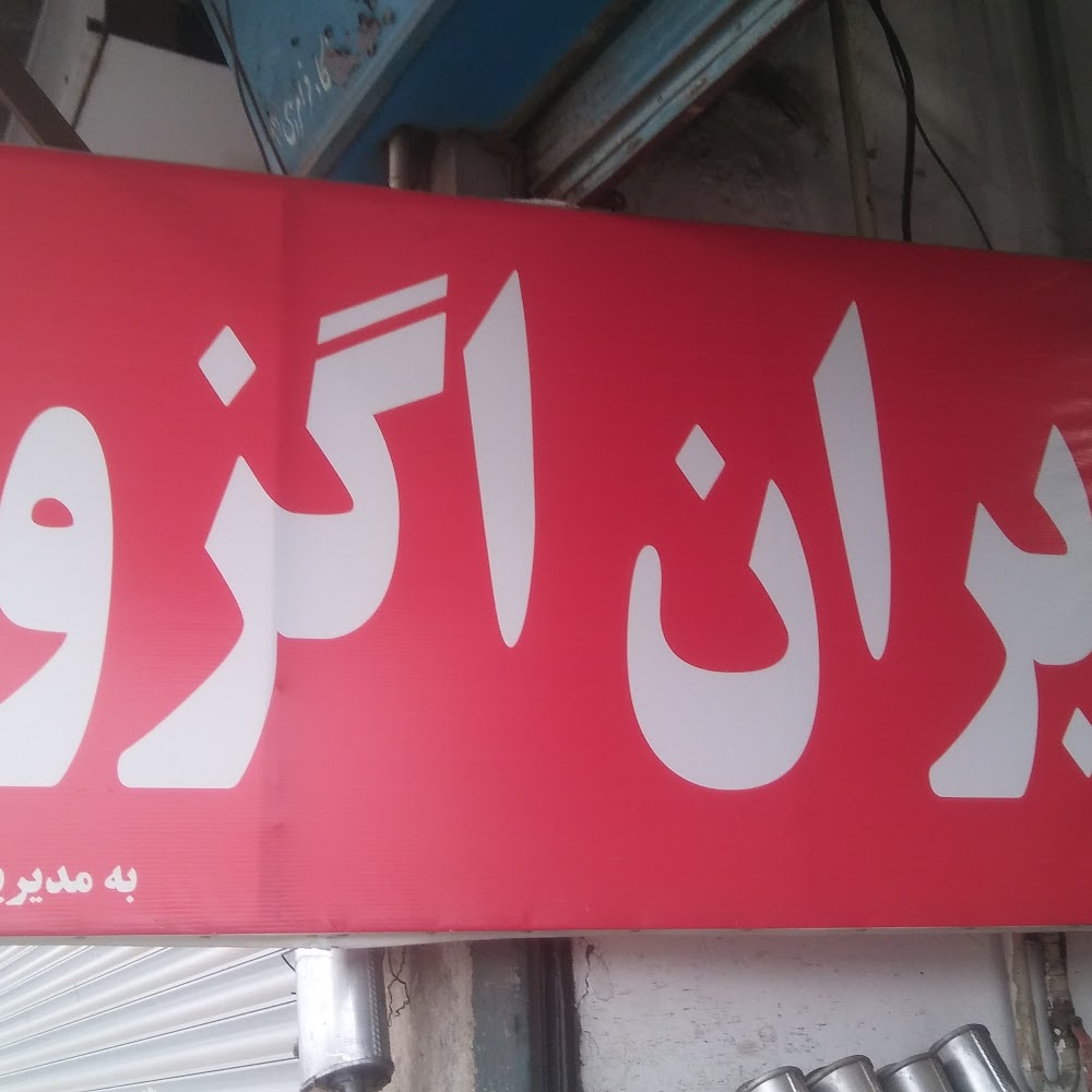 مجتمع فنی شریف