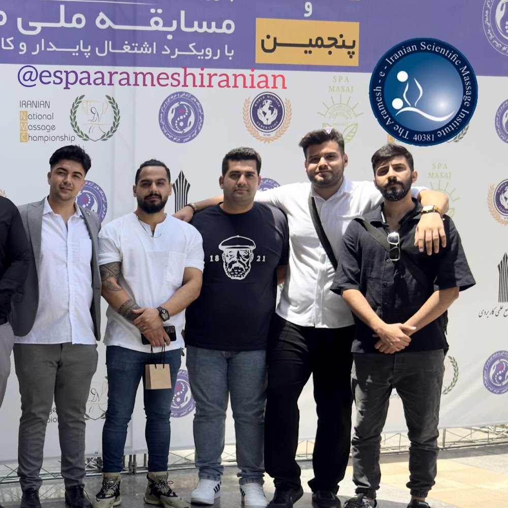 آموزشگاه ماساژ آرامش‌ایرانیان