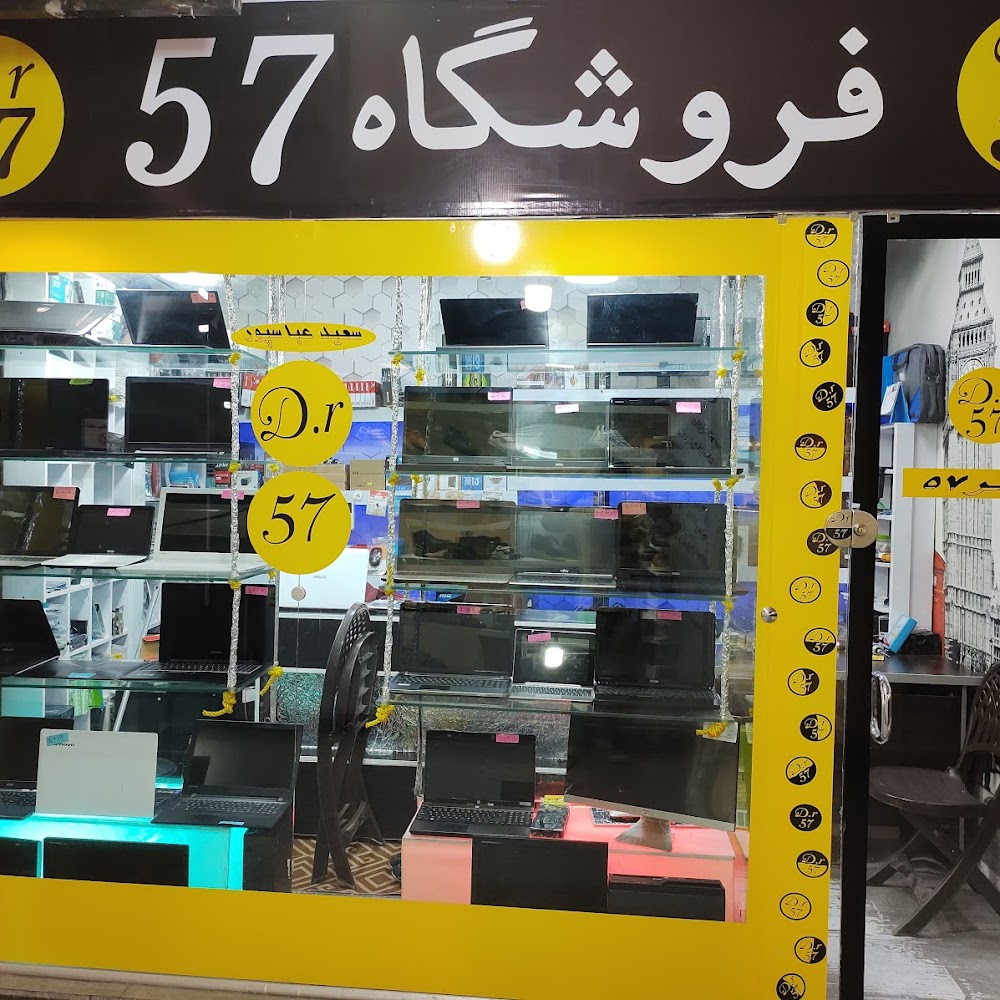 تعمیرات تخصصی لپ تاپ خرم آباد دکتر57 عباسپور