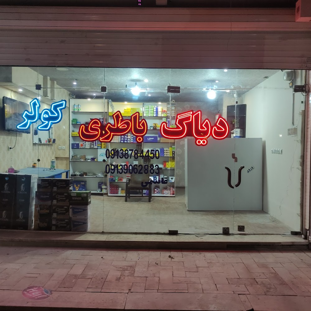 باتری سازی