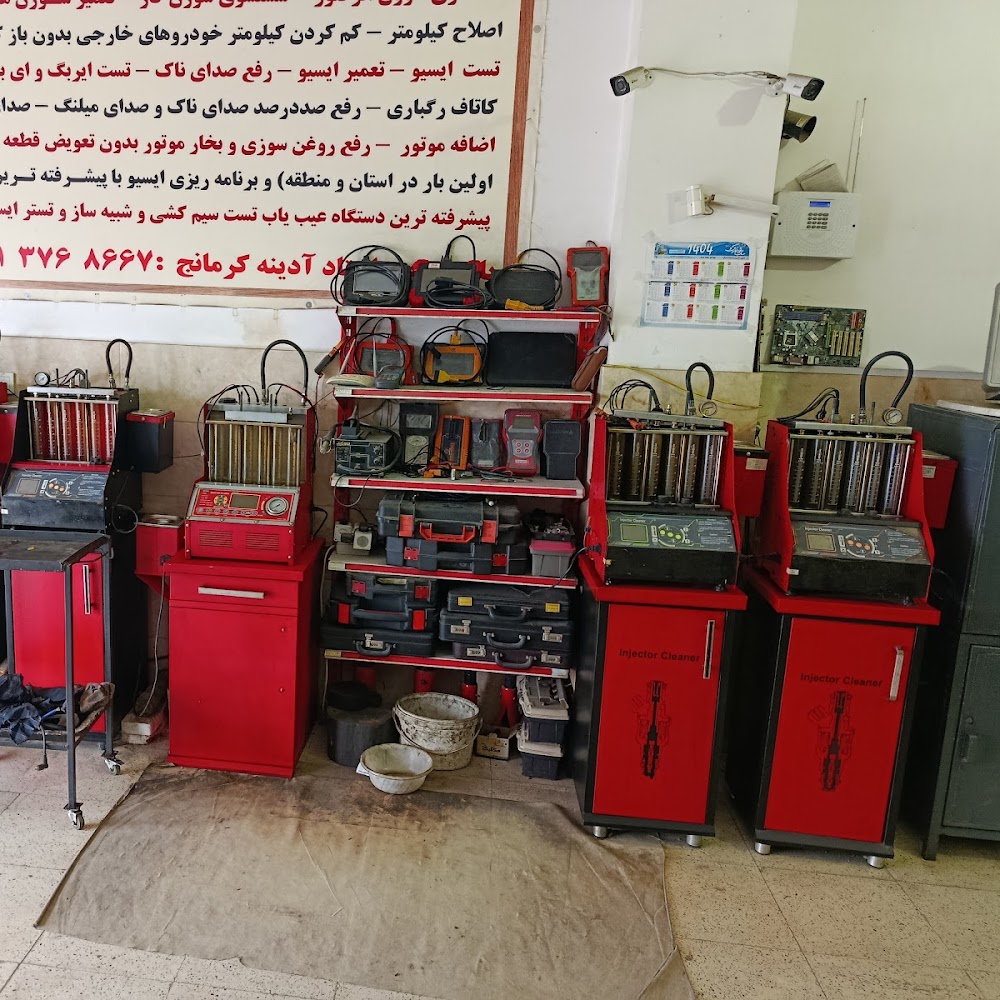 تعمیرگاه و تنظیم موتور کرمانج