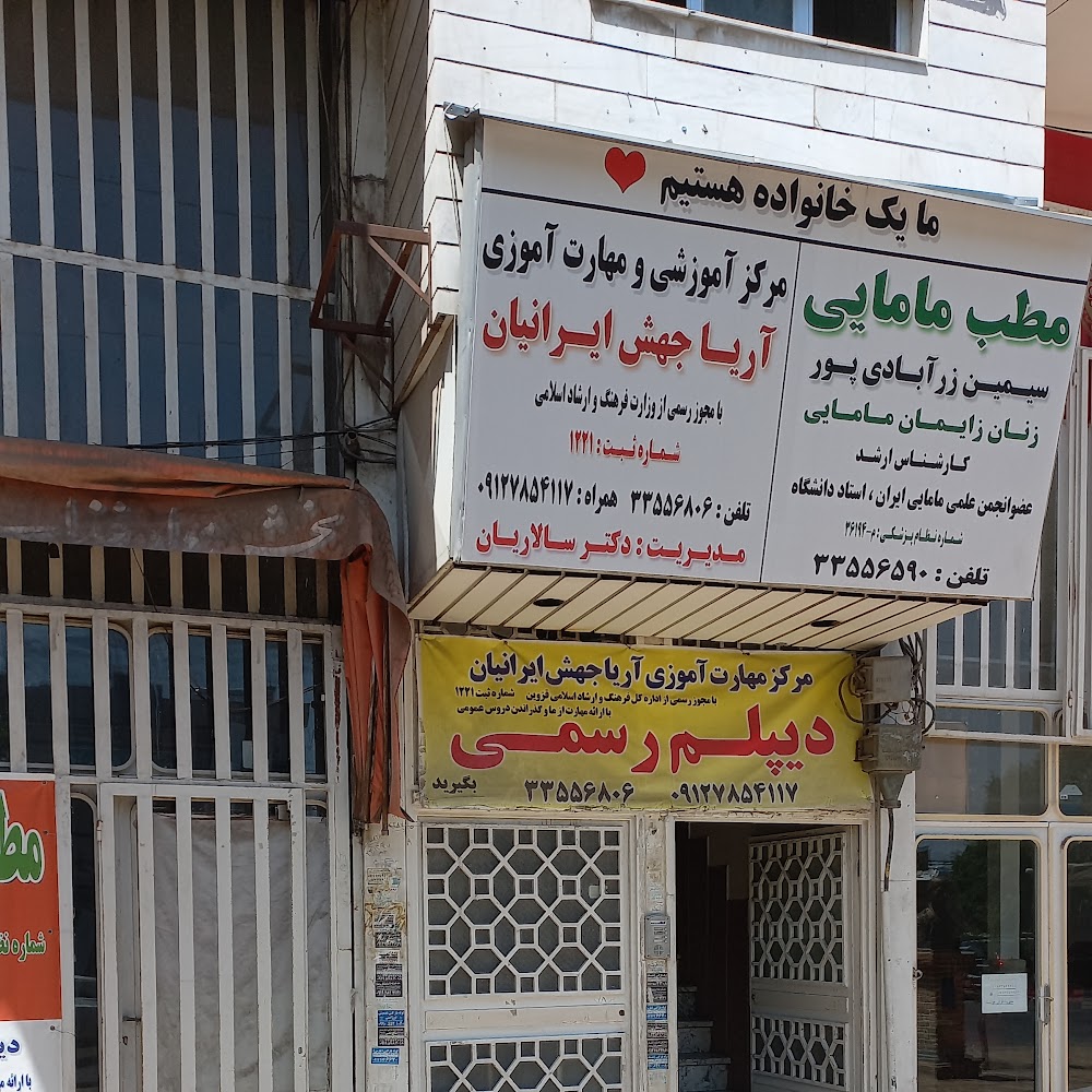 دیپلم رسمی
