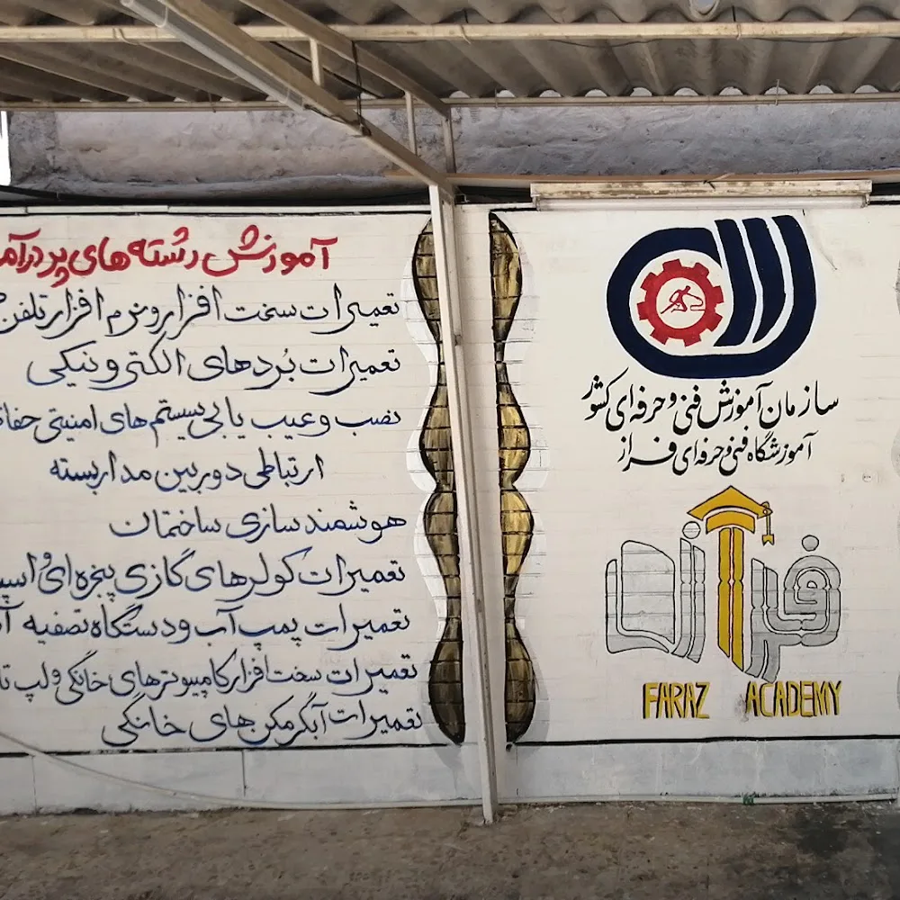 FARAZ ACADEMY