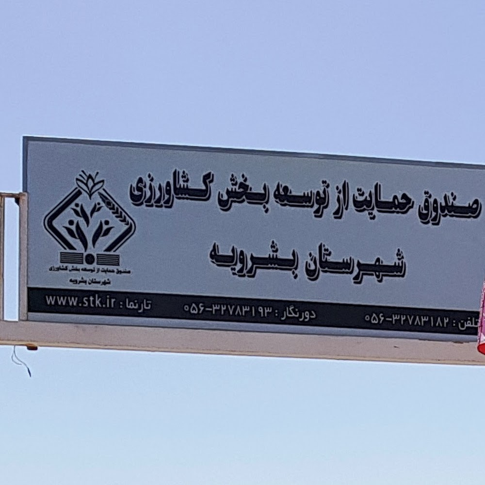 Iran Zamin Bank