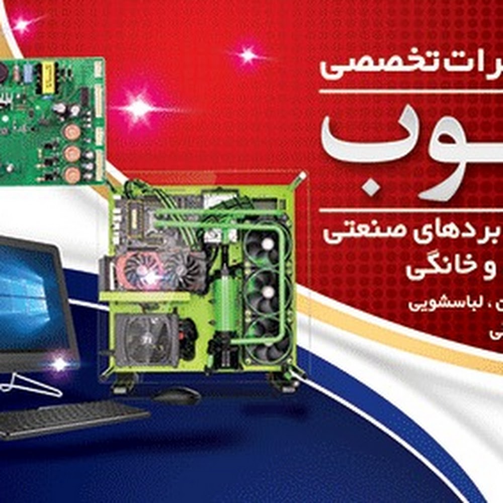 تعمیرات جنوب