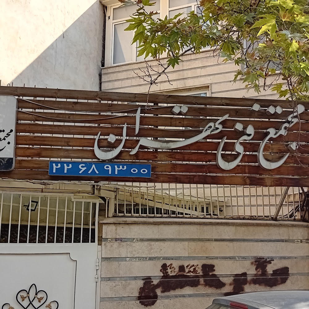 پردیس سرویس