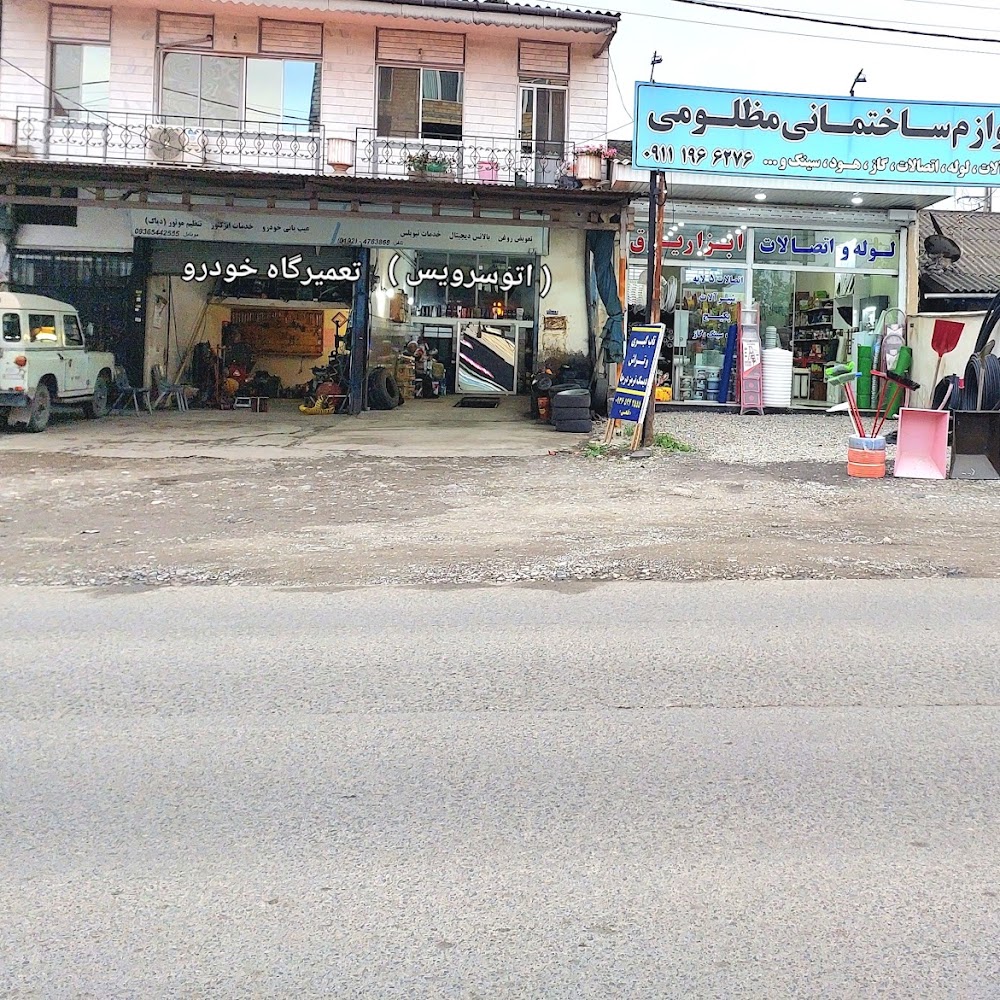 تعمیرگاه کمک فنروجلوبندی نعمت کاظمی