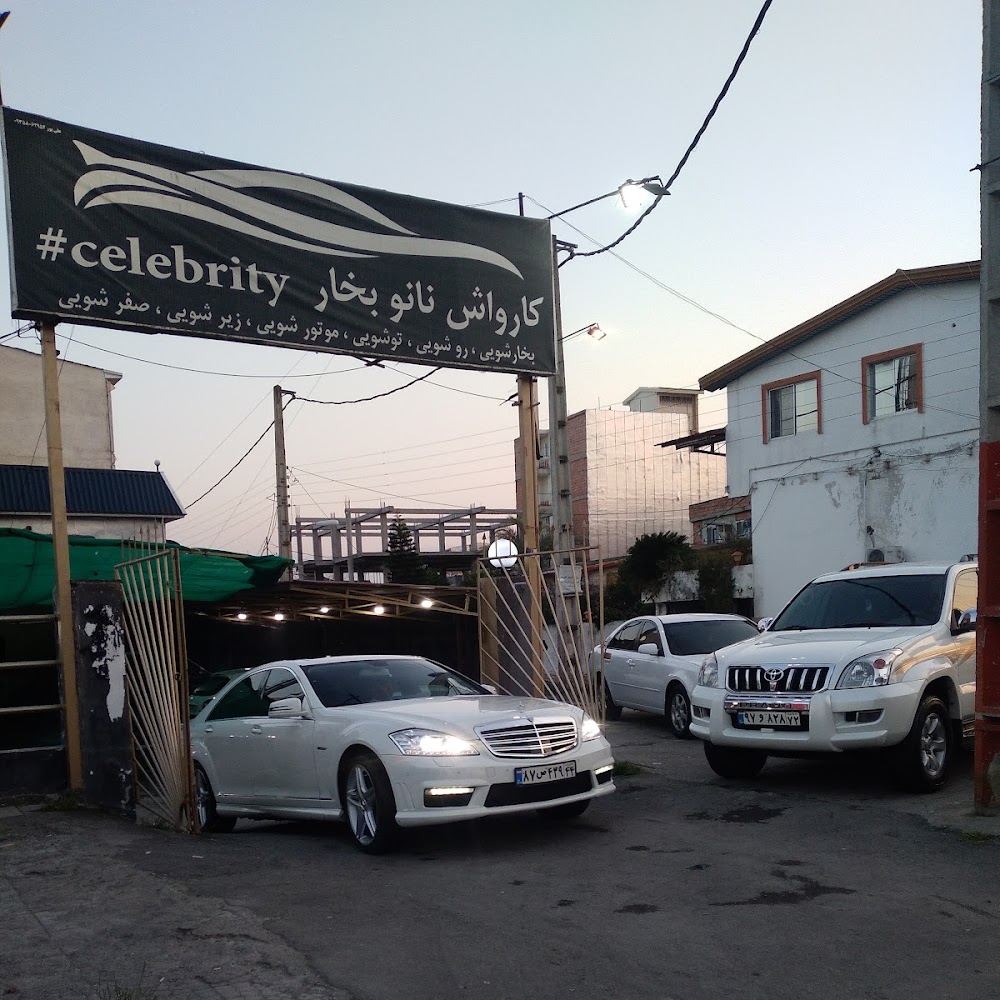 کارواش کاسپین علیزاده
