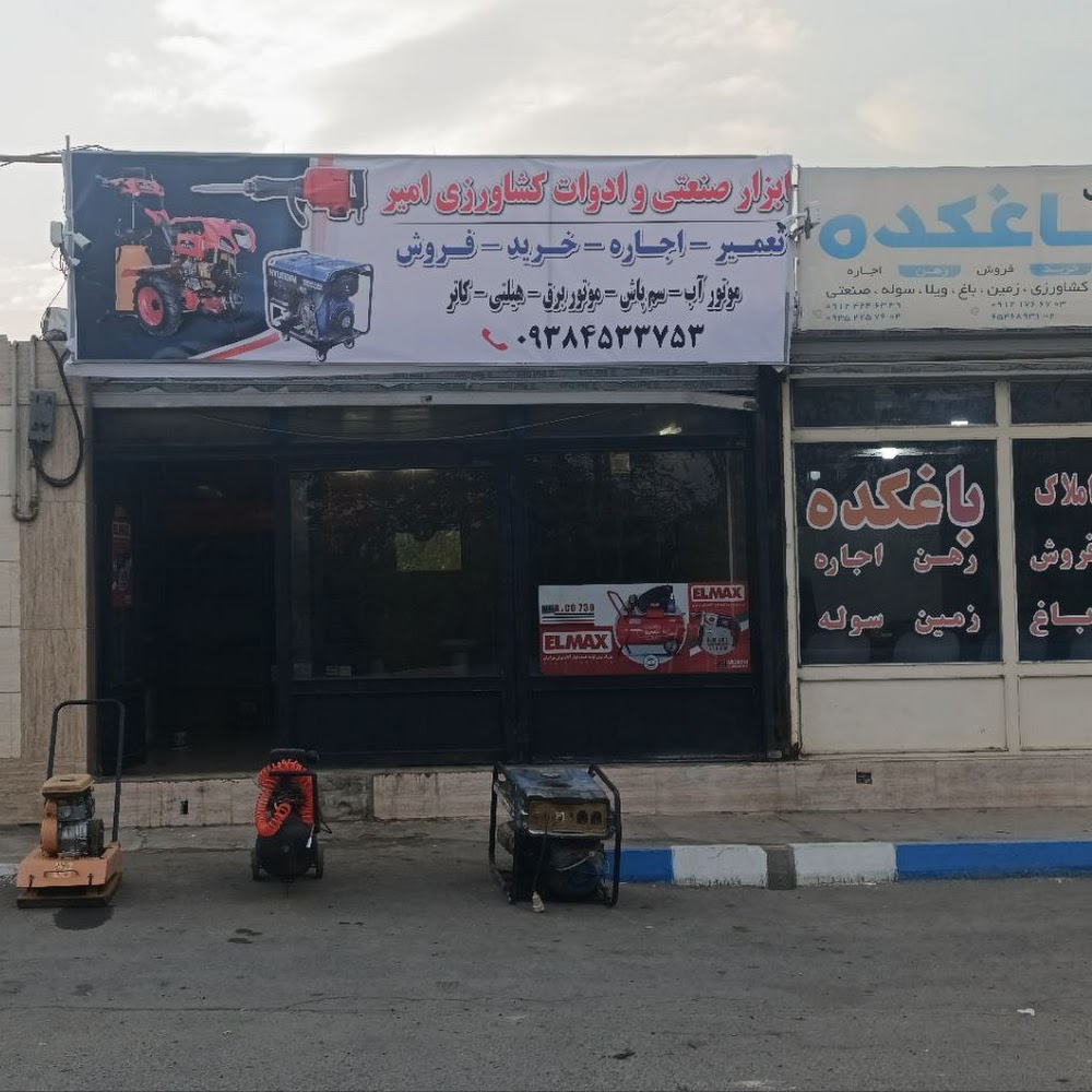 کارواش شهریار